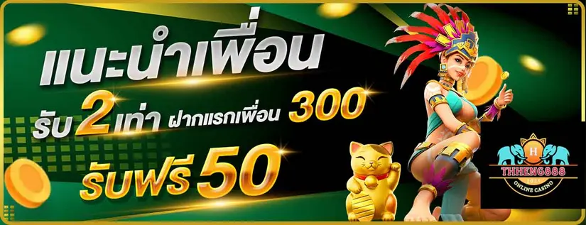 โปรแจ่มๆ